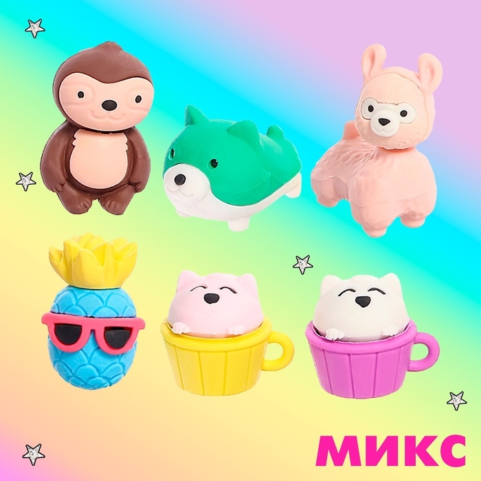 Игровой набор ластиков «Яркие краски», 6 шт., МИКС Игровой набор ластиков «Яркие краски», 6 шт., МИКС