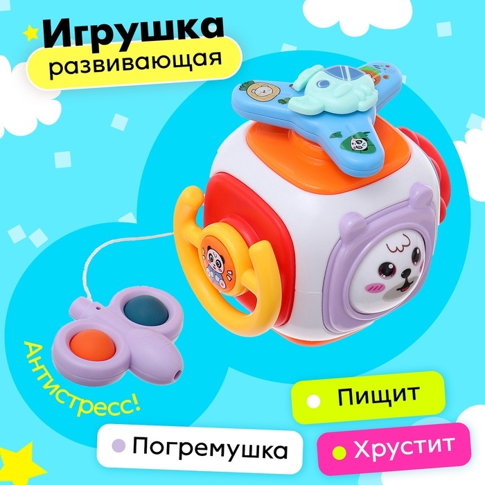 Игрушка развивающая «Мишутки» Игрушка развивающая «Мишутки»