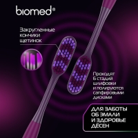 Зубная щётка BIOMED MAX MEDIUM