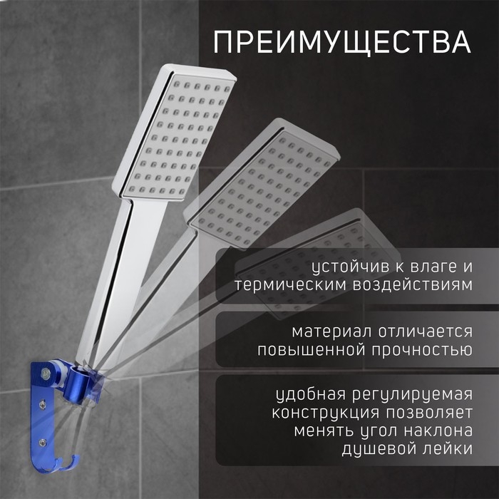 Держатель для душевой лейки ZEIN Z67, регулируемый с крючком, алюминий, синий Держатель для душевой лейки ZEIN Z67, регулируемый с крючком, алюминий, синий