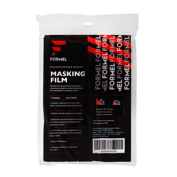 Укрывная пленка FORMEL 7 мкм, 4 х 12,5 м Укрывная пленка FORMEL 7 мкм, 4 х 12,5 м