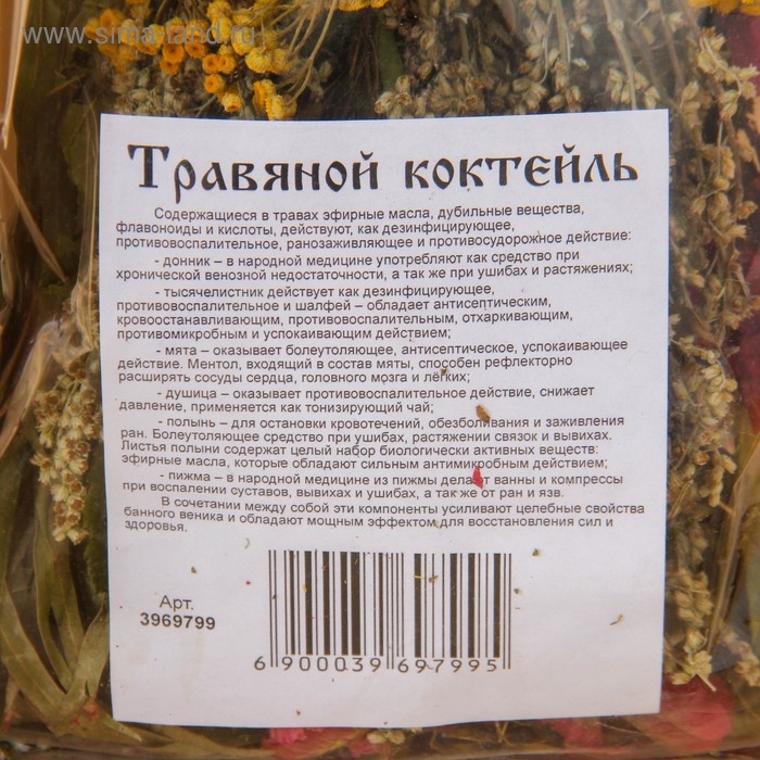 Веник для бани 45 (+-5) см Веник для бани 45 (+-5) см "Травяной коктейль" из донника, мяты, душицы, полыни и пижмы