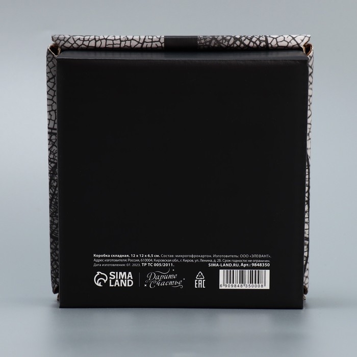 Коробка подарочная складная, упаковка, «Gift», 12 х 12 х 6.5 см Коробка подарочная складная, упаковка, «Gift», 12 х 12 х 6.5 см