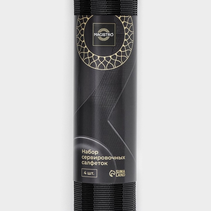 Набор салфеток сервировочных на стол Magistro, 4 шт, 30×45 см, цвет чёрный Набор салфеток сервировочных на стол Magistro, 4 шт, 30×45 см, цвет чёрный