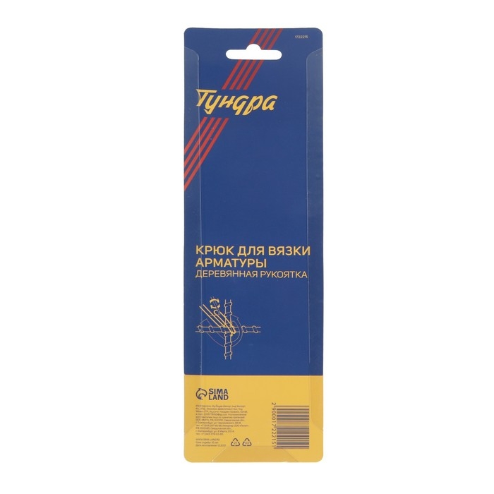 Крюк для вязки арматуры ТУНДРА, деревянная рукоятка, 210 мм Крюк для вязки арматуры ТУНДРА, деревянная рукоятка, 210 мм