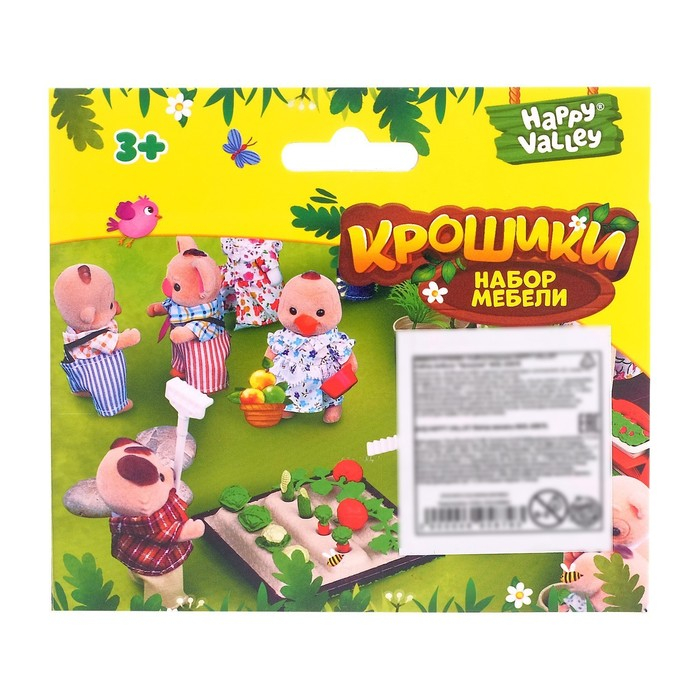 Набор игровой «Крошики», огород Набор игровой «Крошики», огород