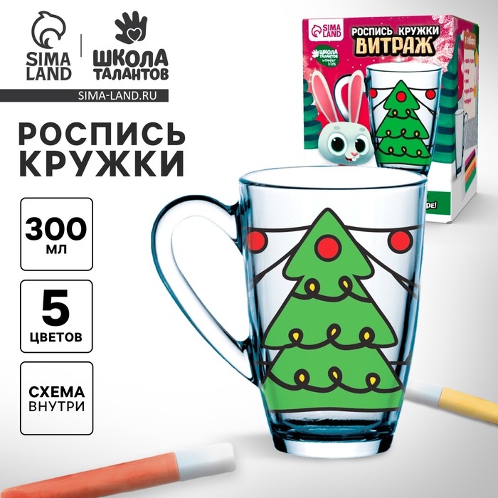 Кружка под раскраску витражными красками на новый год «Новогодние ёлочки», новогодний набор для творчества Кружка под раскраску витражными красками на новый год «Новогодние ёлочки», новогодний набор для творчества
