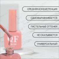 Гель лак для ногтей «GENTLE», 3-х фазный, 10 мл, LED/UV, цвет нюдовый (4)
