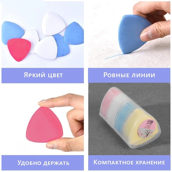 Мел портновский, 20 шт, цвет разноцветный Мел портновский, 20 шт, цвет разноцветный