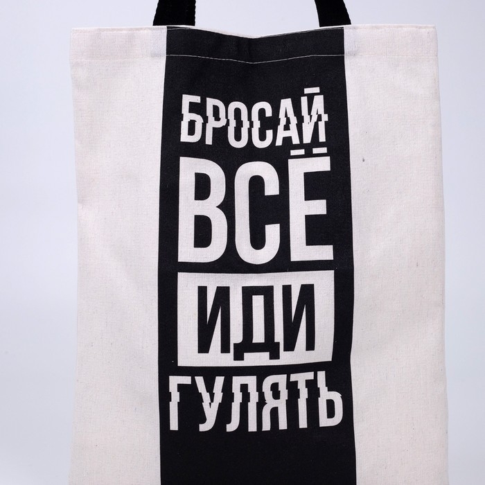 Шопер «Бросай все» 35 х 0,5 х 40, отд без молнии, без подклада, бежевый Шопер «Бросай все» 35 х 0,5 х 40, отд без молнии, без подклада, бежевый