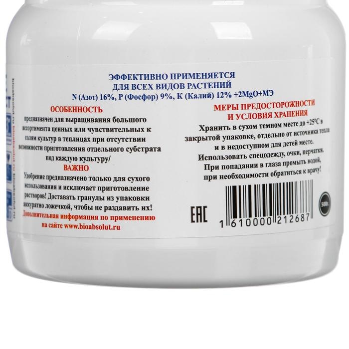 Osmocote Exact Standard 3-4 месяца длительность действия, NPK 16-9-12+2MgO+МЭ 0,5 кг