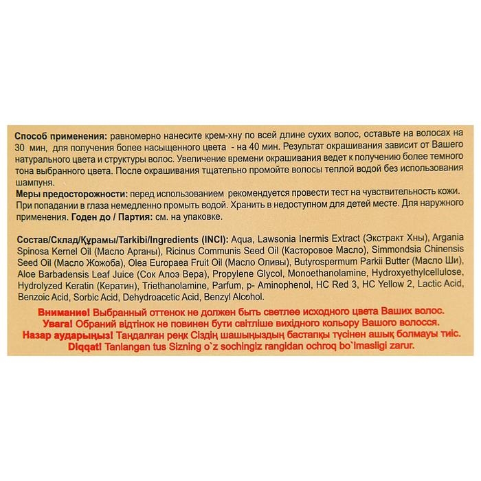 Крем-хна индийская натуральная в готовом виде, тон натуральный русый, 50 мл Крем-хна индийская натуральная в готовом виде, тон натуральный русый, 50 мл