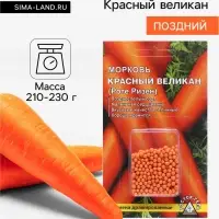 Семена Морковь &laquo;Красный великан Роте Ризен&raquo;, драже, 300 шт., &laquo;Росток-гель&raquo;