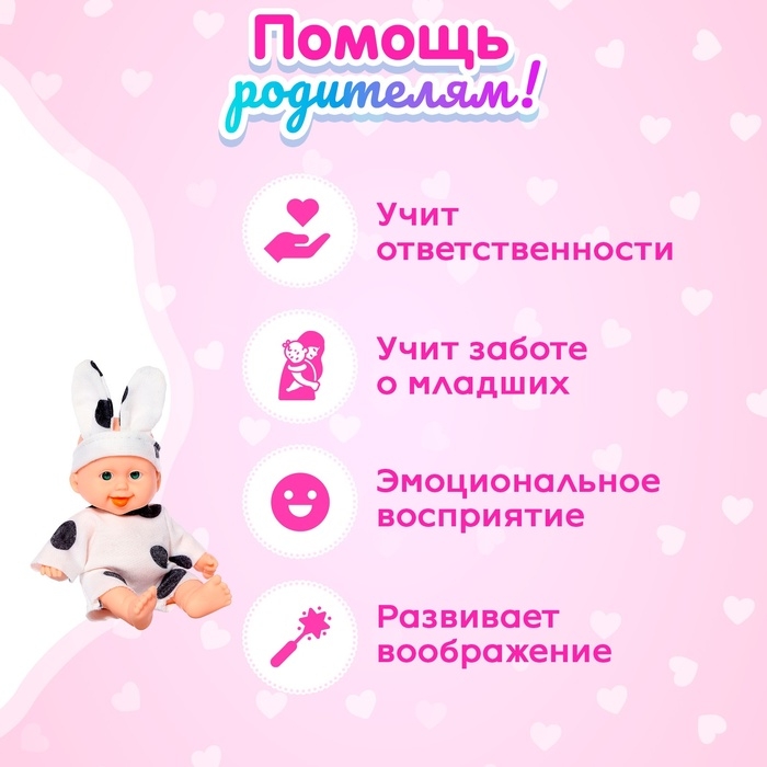 Пупс «Малыш», МИКС Пупс «Малыш», МИКС