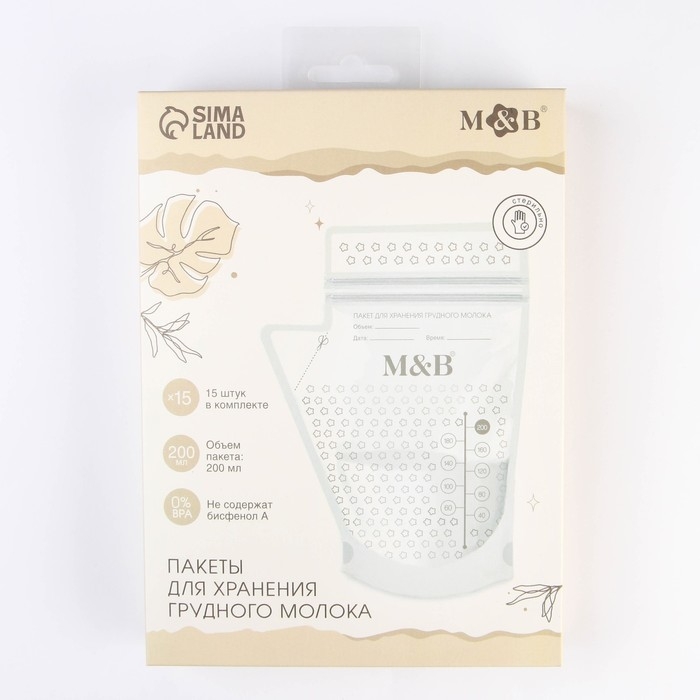 Пакеты для хранения и заморозки грудного молока, 200 мл., набор15 шт., Mum&Baby Пакеты для хранения и заморозки грудного молока, 200 мл., набор15 шт., Mum&Baby
