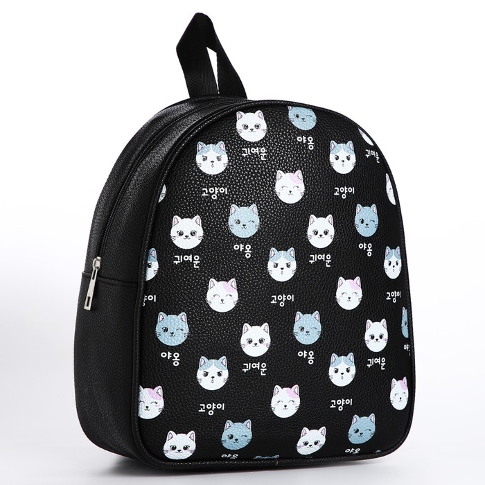 Рюкзак детский для девочки из искусственной кожи «Котик» 27х23х10 см Рюкзак детский для девочки из искусственной кожи «Котик» 27х23х10 см