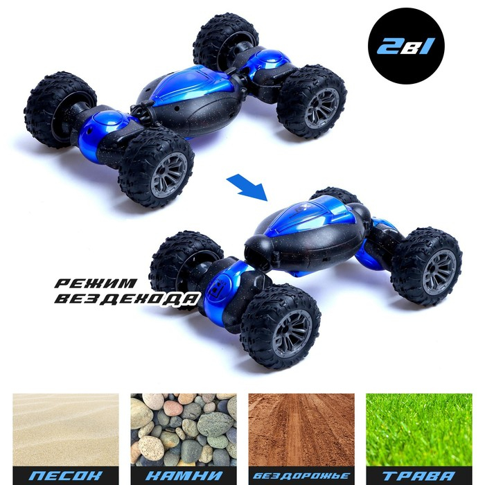 Машинка-перевёртыш HYPER SKIDDING с управлением жестами, цвет синий Машинка-перевёртыш HYPER SKIDDING с управлением жестами, цвет синий