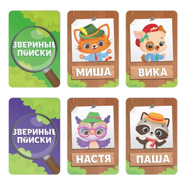 Настольная игра на угадывание «Звериные поиски», 48 карт, 4 + Настольная игра на угадывание «Звериные поиски», 48 карт, 4 +
