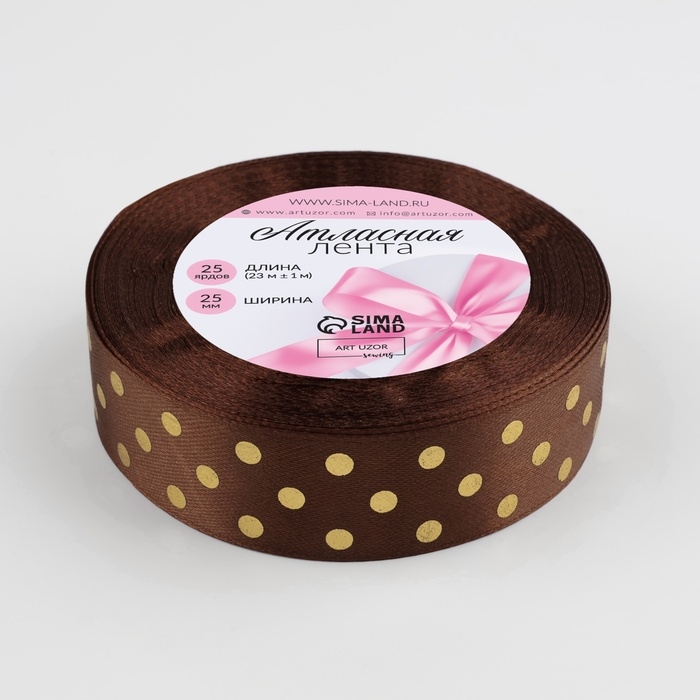 Лента атласная с тиснением «Горох», 25 мм × 23 ± 1 м, цвет коричневый №32 Лента атласная с тиснением «Горох», 25 мм × 23 ± 1 м, цвет коричневый №32
