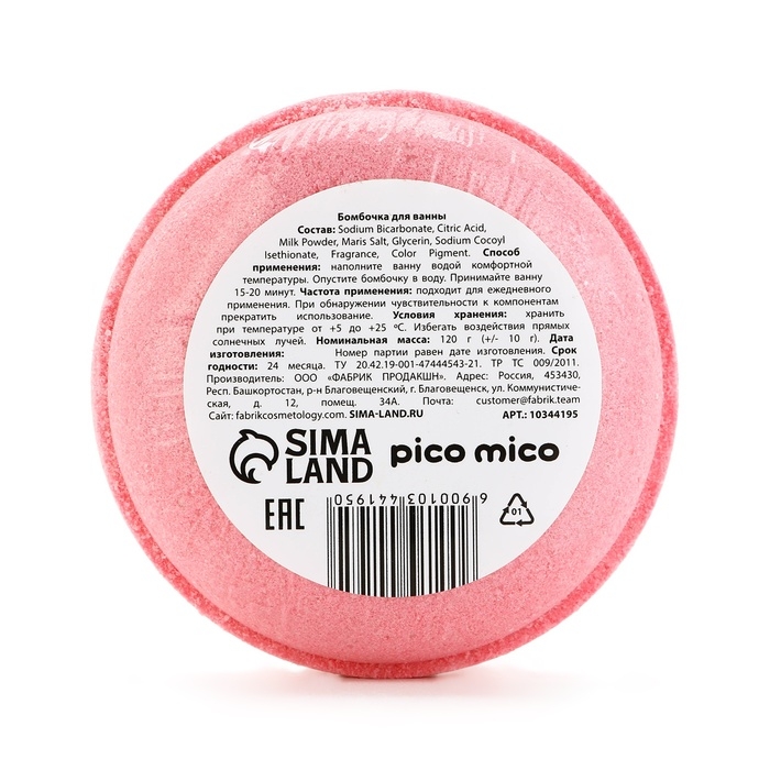 Бомбочка для ванны Straw Berry, 120 г, аромат клубники, PICO MICO Бомбочка для ванны Straw Berry, 120 г, аромат клубники, PICO MICO