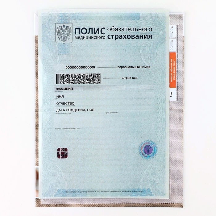 Папка для медицинского полиса «Коллаж», 17,5 х 11,3 см. Папка для медицинского полиса «Коллаж», 17,5 х 11,3 см.