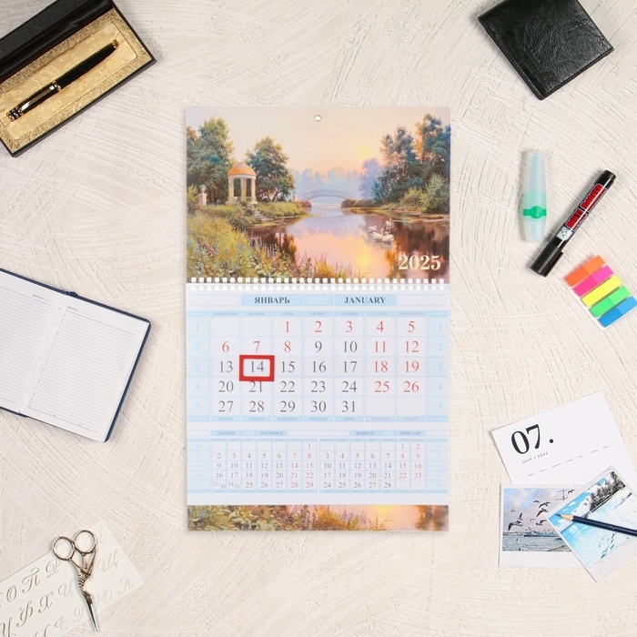 Календарь квартальный моно Календарь квартальный моно "Прогулка на природе" 2025 год, 29 х 47 см