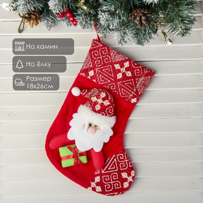Носок для подарков Носок для подарков "Подарочек" Дед Мороз, 18,5х26 см, красный