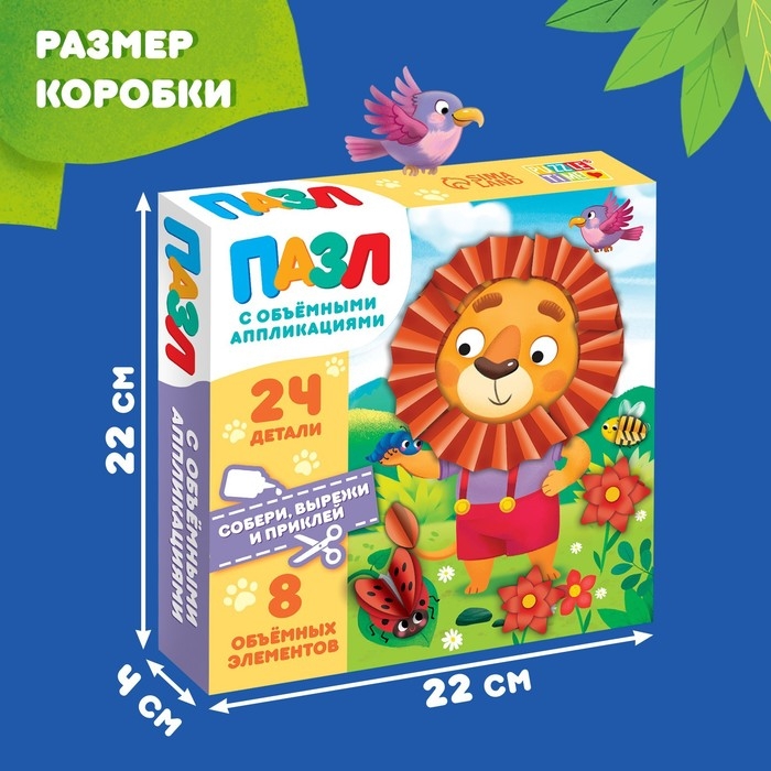 Пазл с аппликациями «Маленький львёнок», 24 детали Пазл с аппликациями «Маленький львёнок», 24 детали