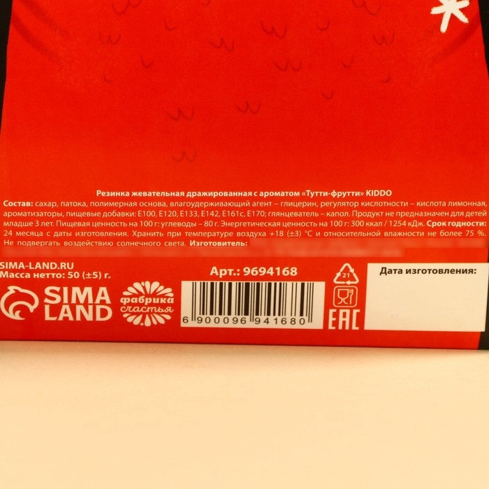 Новый год! Жевательная резинка &laquo;Уже Новый год&raquo;, вкус: тутти-фрутти, 50 г.