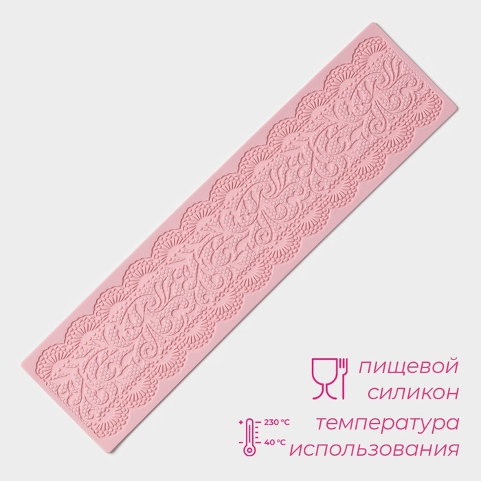 Коврик для айсинга Доляна «Ажур», силикон, 40×10 см, цвет розовый Коврик для айсинга Доляна «Ажур», силикон, 40×10 см, цвет розовый