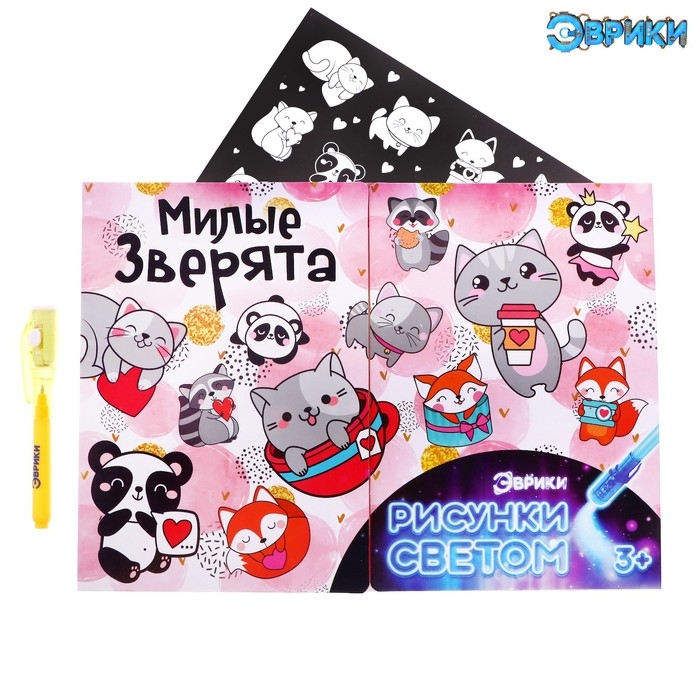 Набор для рисования светом «Зверята», ручка с фонариком и невидимыми чернилами Набор для рисования светом «Зверята», ручка с фонариком и невидимыми чернилами