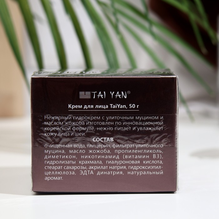 Крем для лица TaiYan «Улиточный Секрет», 50 мл. Крем для лица TaiYan «Улиточный Секрет», 50 мл.