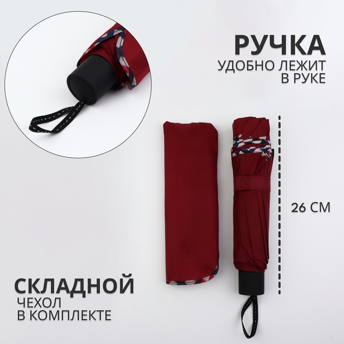 Зонт механический «Aлистер», 4 сложения, 10 спиц, R = 52/60 см, D = 120 см, цвет МИКС Зонт механический «Aлистер», 4 сложения, 10 спиц, R = 52/60 см, D = 120 см, цвет МИКС