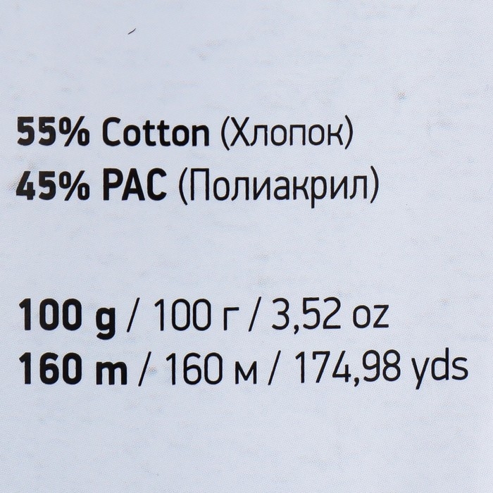 Пряжа  Пряжа "Jeans plus" 55% хлопок, 45% акрил 160м/100гр (47 василек)