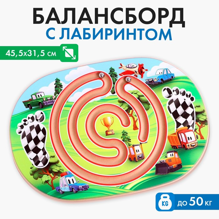 Балансир детский «Гонки», с лабиринтом Балансир детский «Гонки», с лабиринтом