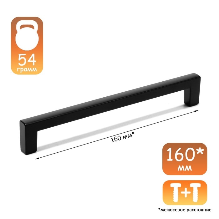 Ручка-скоба CAPPIO RSC026, м/о 160 мм, цвет черный Ручка-скоба CAPPIO RSC026, м/о 160 мм, цвет черный