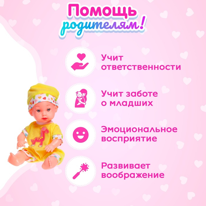 Пупс «Малыш» в костюмчике, МИКС Пупс «Малыш» в костюмчике, МИКС