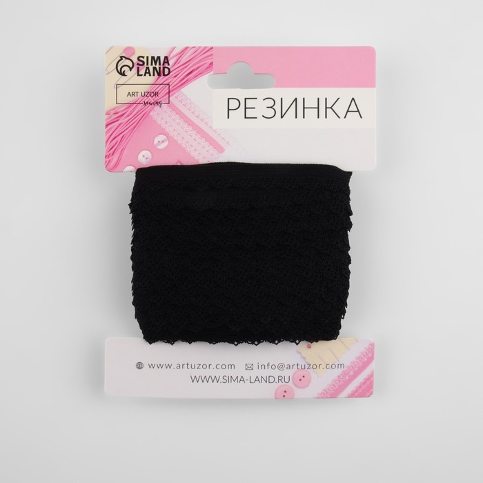 Резинка ажурная бельевая, 11 мм, 10 ± 1 м, цвет чёрный Резинка ажурная бельевая, 11 мм, 10 ± 1 м, цвет чёрный