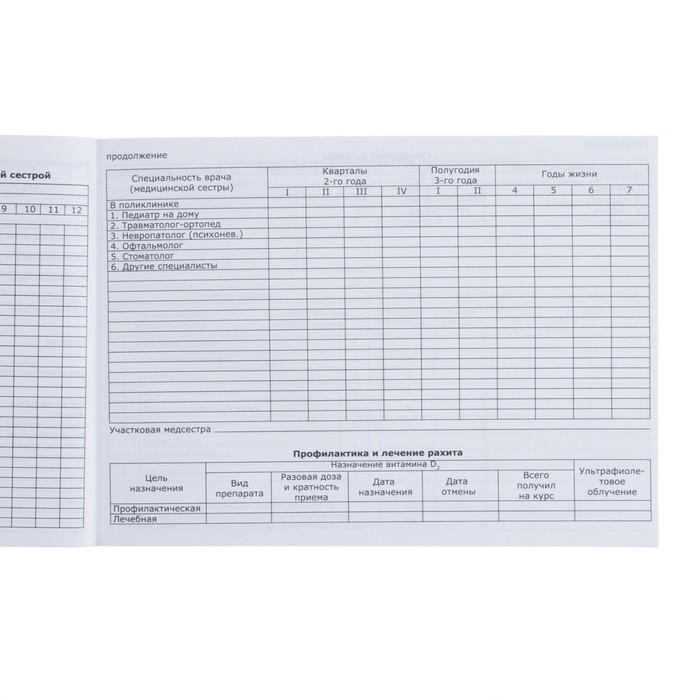 Медицинская карта ребенка Форма №112/у, 80 листов, Минни Маус Медицинская карта ребенка Форма №112/у, 80 листов, Минни Маус