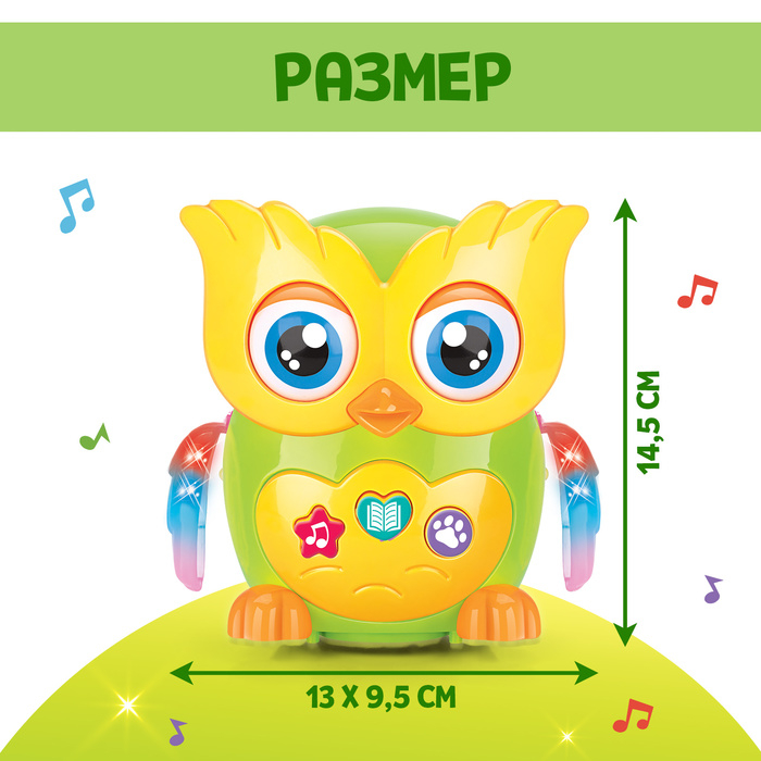Музыкальная игрушка «Совушка», звук, свет Музыкальная игрушка «Совушка», звук, свет