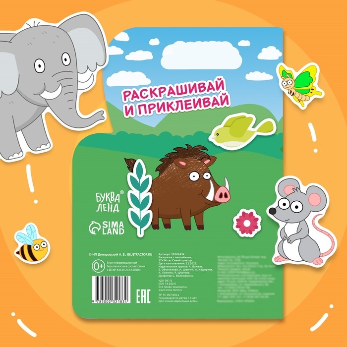 Раскраска с наклейками, 17 × 24 см, 12 стр., Синий трактор Раскраска с наклейками, 17 × 24 см, 12 стр., Синий трактор