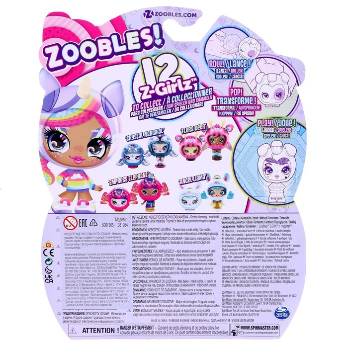 Фигурка «Малышка Зу», 1 штука Фигурка «Малышка Зу», 1 штука