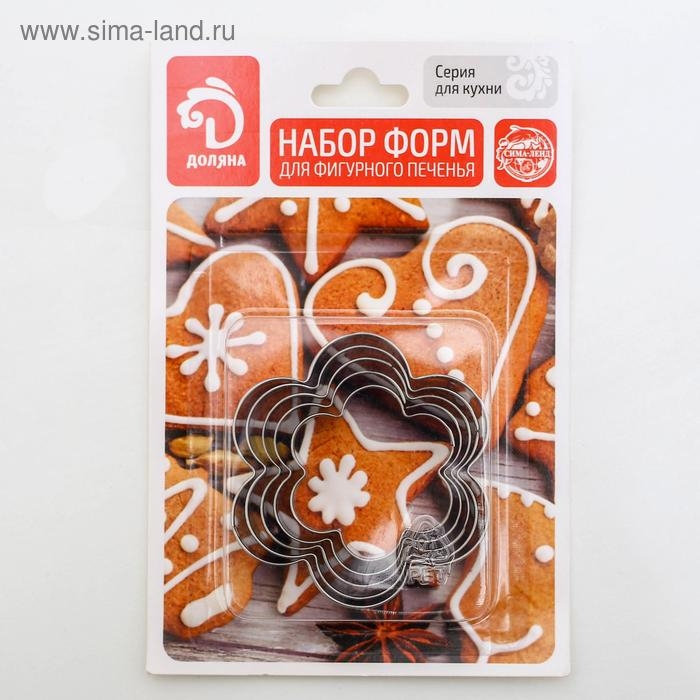 Набор форм для печенья Доляна «Ромашка», 5 шт, 7,8×7,8 см, цвет серебристый Набор форм для печенья Доляна «Ромашка», 5 шт, 7,8×7,8 см, цвет серебристый