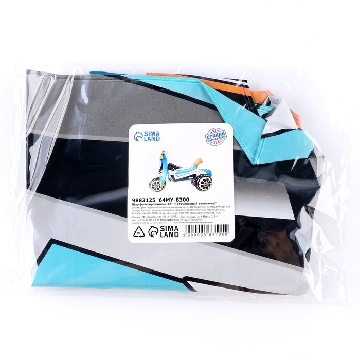 Шар фольгированный 22" &laquo;Трёхколесный велосипед&raquo;, под воздух