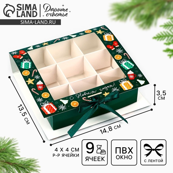 Коробка под 9 конфет с ячейками «С Новым годом!» 14.8 х 13.5 х 3.5 см, Новый год Коробка под 9 конфет с ячейками «С Новым годом!» 14.8 х 13.5 х 3.5 см, Новый год