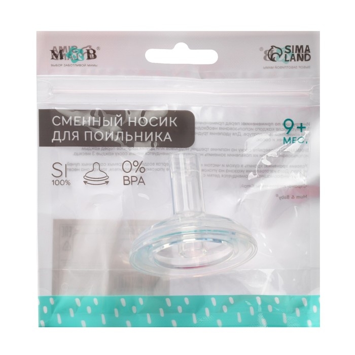 Соска для поильника, мягкая трубочка, от 9 мес., антиколиковая, широкое горло Ø50 мм.,  быстрый поток Соска для поильника, мягкая трубочка, от 9 мес., антиколиковая, широкое горло Ø50 мм.,  быстрый поток