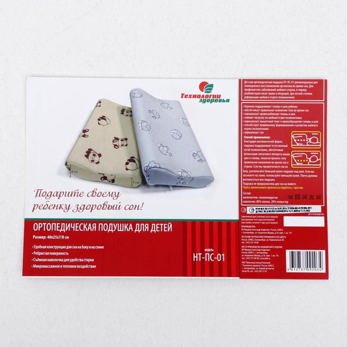 Подушка ортопедическая НТ-ПС-01, для детей, 40x25 см, валики 7/8 см Подушка ортопедическая НТ-ПС-01, для детей, 40x25 см, валики 7/8 см