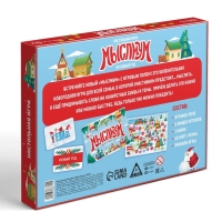 Новогодняя настольная игра «Мыслиум. На Новый год», кубик, фишки, 50 карт, 6+