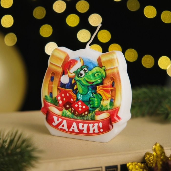 Свеча-подкова  Свеча-подкова "Удачи. Символ года 2024. Дракон"