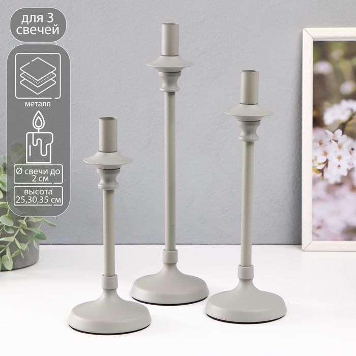 Подсвечник металл на 1 свечу d=2 см Подсвечник металл на 1 свечу d=2 см "Стиан" набор 3 шт 10,5х10,5х35 30 25 см
